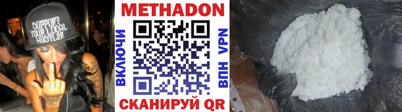 Метадон methadone  OMG сайт  Сельцо 
